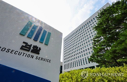 대검찰청 청사.<연합뉴스 자료사진>